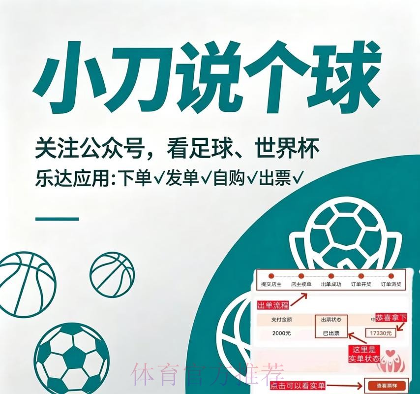 世界杯买球最新地址分享平台