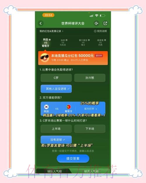参与世界杯竞猜的最新官方入口地址揭秘